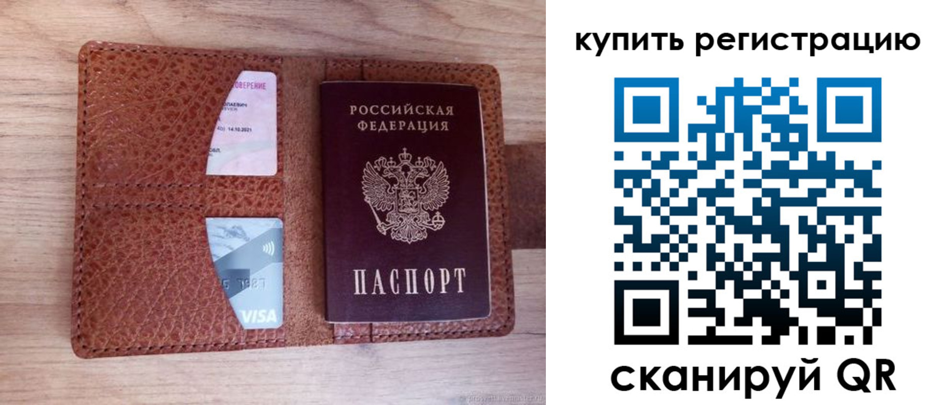прописка для школы в Бурятии