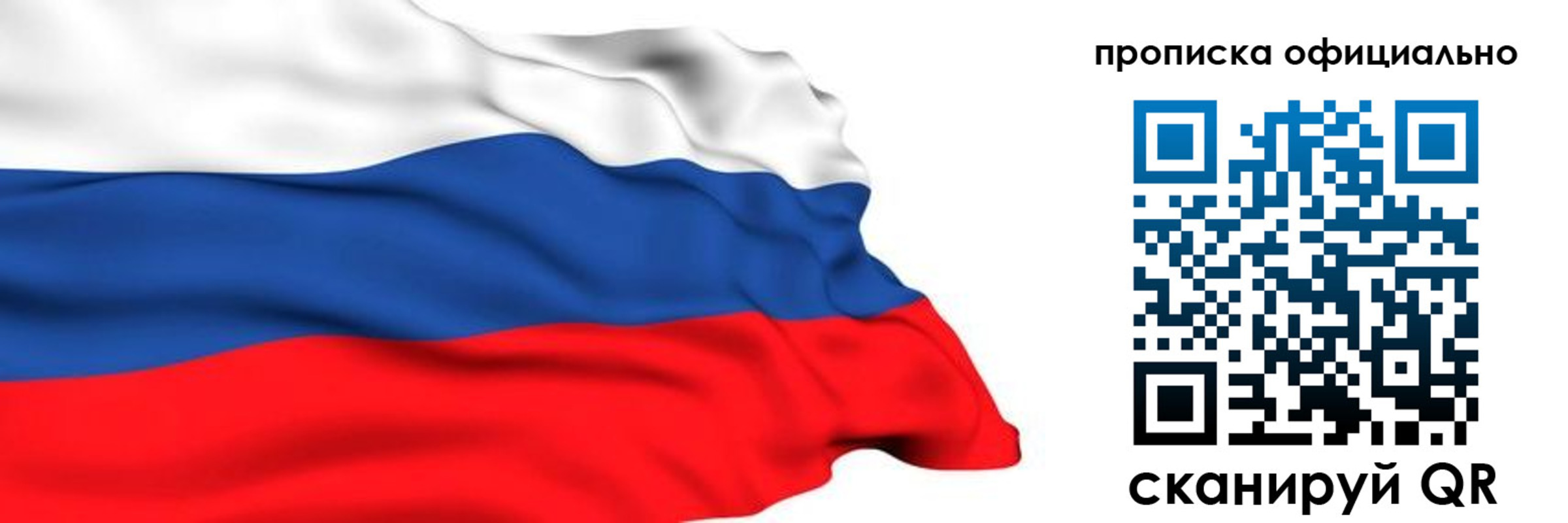 временная регистрация 2025 в Бурятии