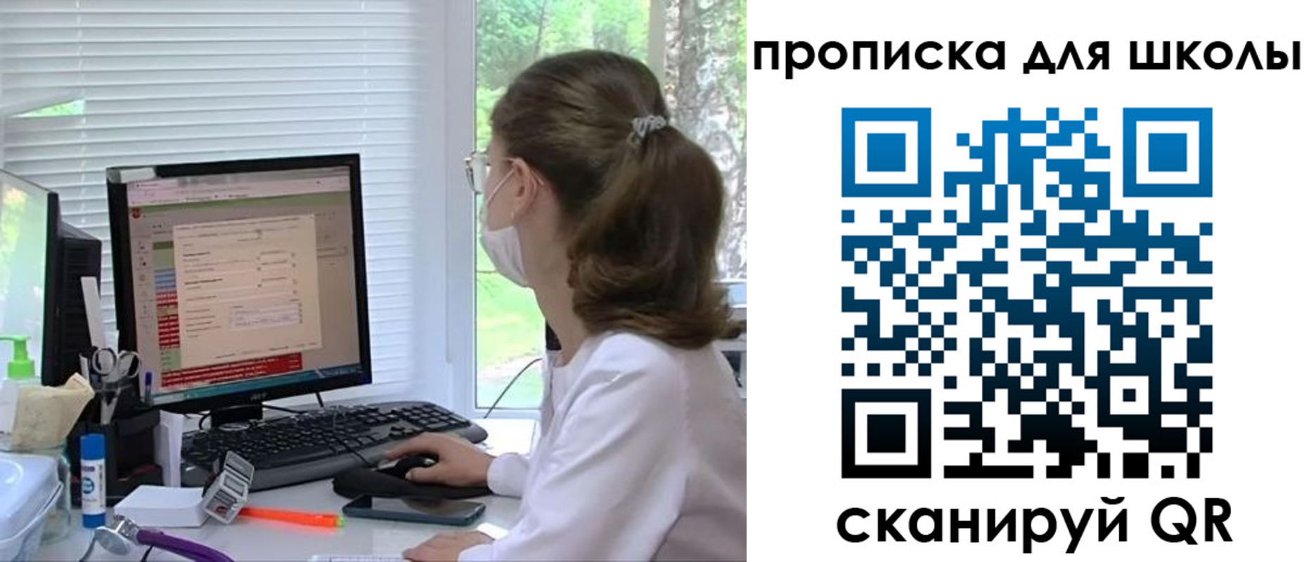 прописка в квартире в Бурятии