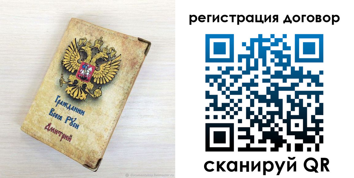 регистрация для дет. сада в Бурятии