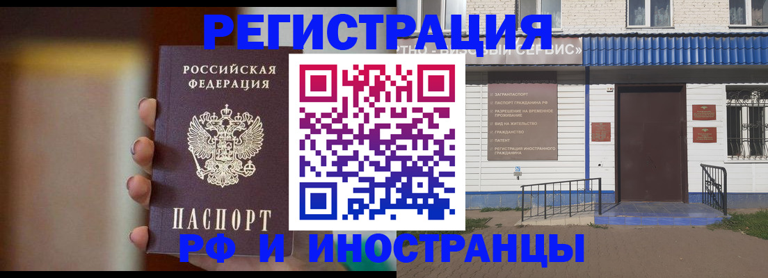 прописка паспорт в Бурятии