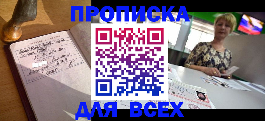 временная регистрация госуслуги в Бурятии